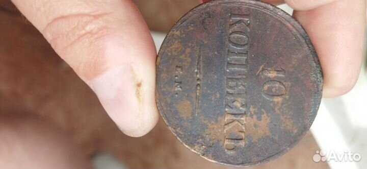 Старинные монеты