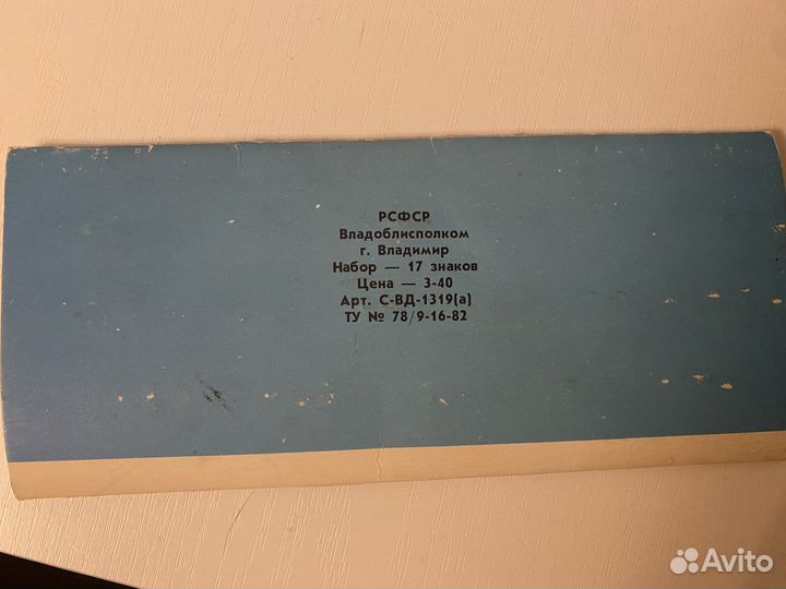 Значки РСФСР автомобили