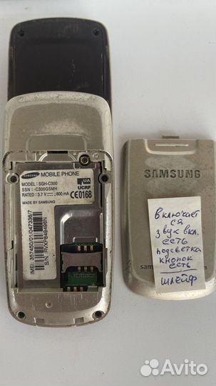 Samsung SGH-C300