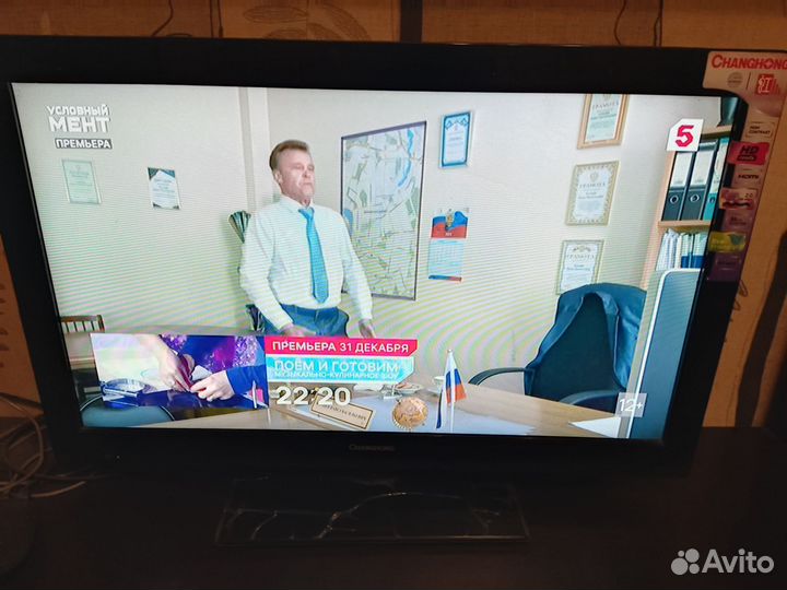 Телевизор бу