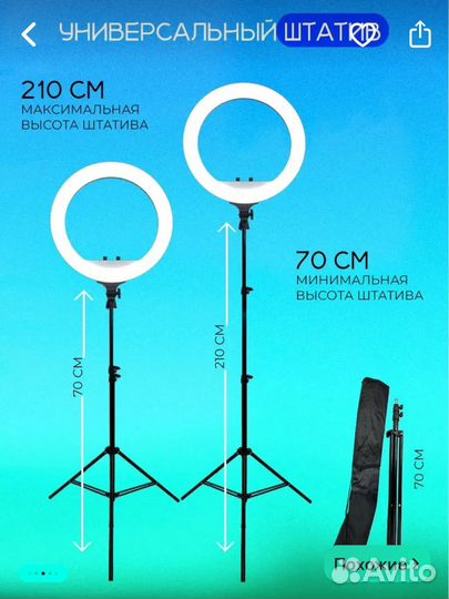 Кольцевая лампа профессиональная новая