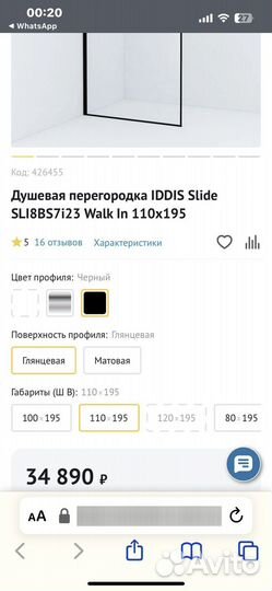 Новая сантехника