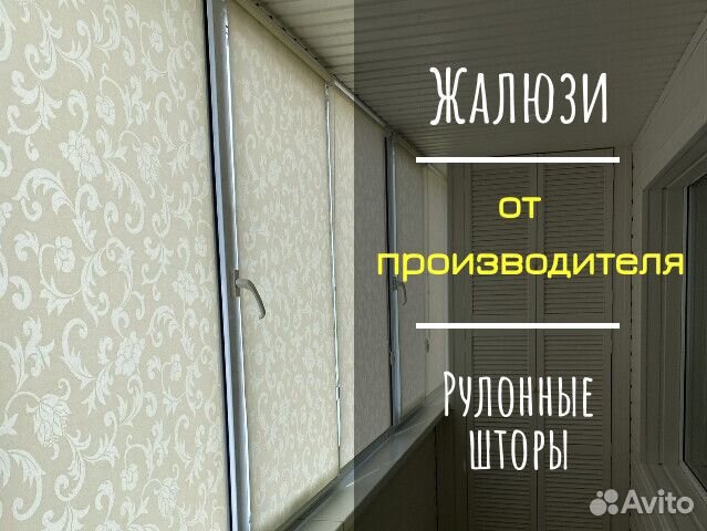 Жалюзи от производителя