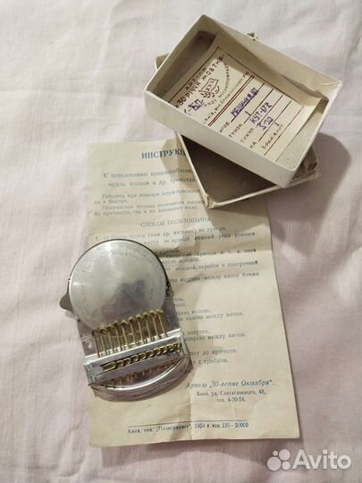 Машинка для штопки СССР