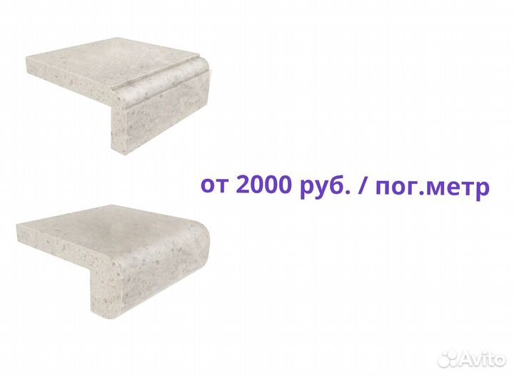 Подоконники и столешницы искусственный камень