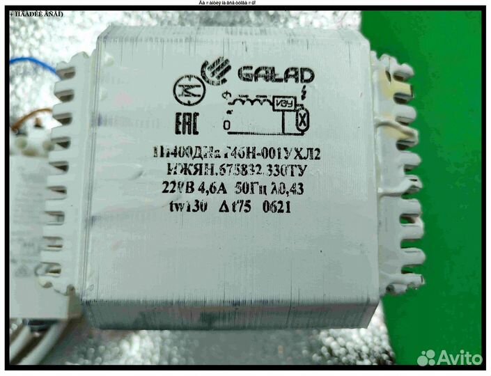 Комплект днат 400 Вт для растений