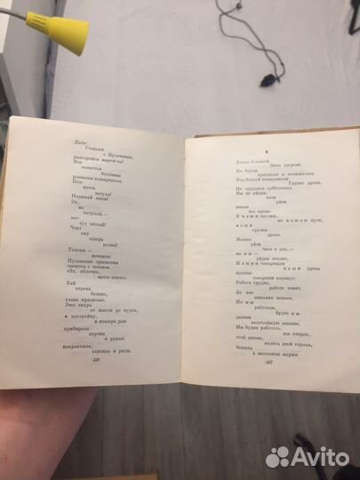 Книга Маяковский