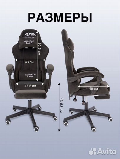 Игровое кресло велюр