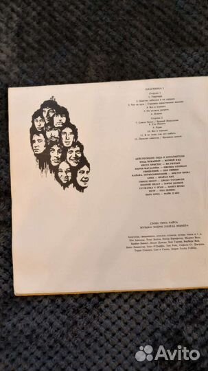 Иисус Христос суперзвезда Jesus Christ Superstar