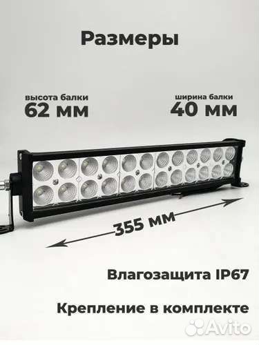 Светодиодная балка на крышу автомобиля, 24 диода