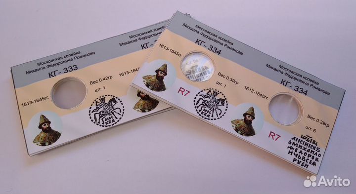 Наклейки на холдеры для монет