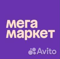 Промокод мегамаркет