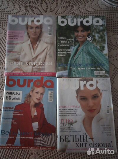 Журнал бурда burda