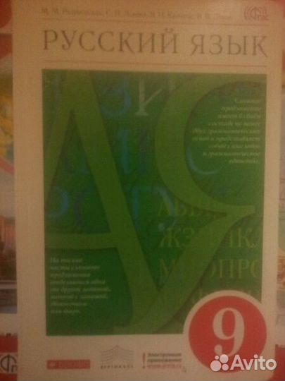 Учебники 7- 9 класс, дневник