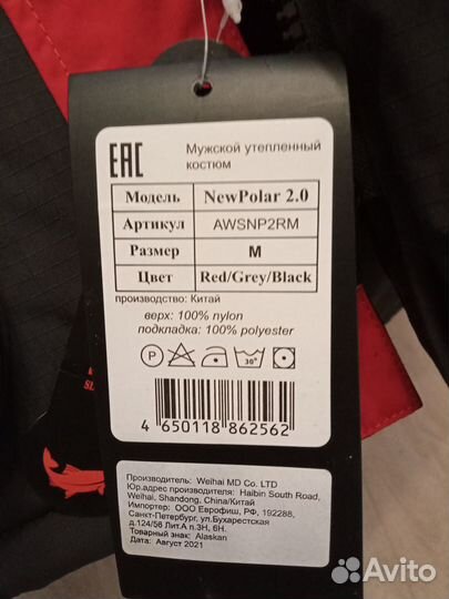 Костюм зимний alaskanpolar 2.0