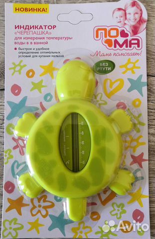 Индикатор для измерения температуры воды