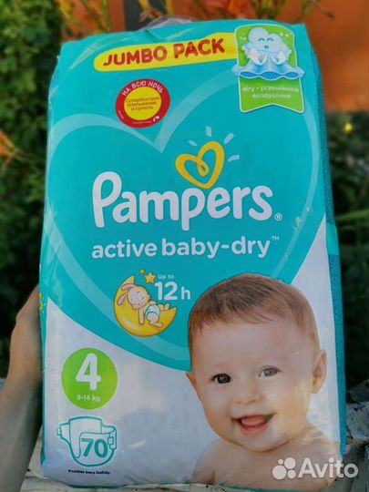 Подгузники памперс