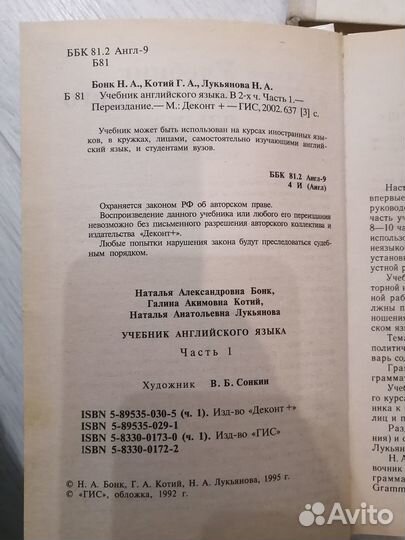 Учебник, словарь, репетитор английского языка