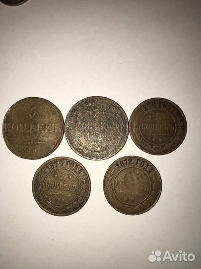 5 копеек 1833;60;70;72 годов Лот #4