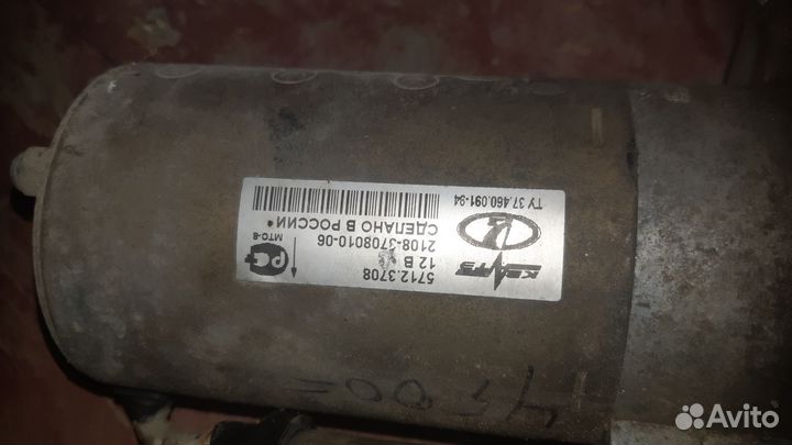 Стартер на ваз 2114 бу