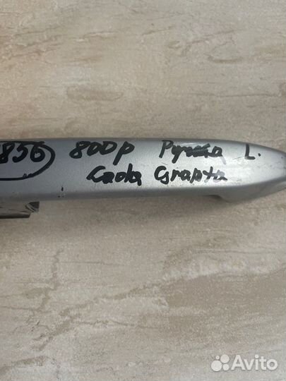 Ручка двери левая LADA Kalina С 2011 По 2018 Года