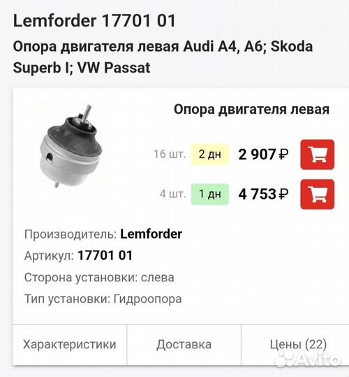 Гидроопора двигателя