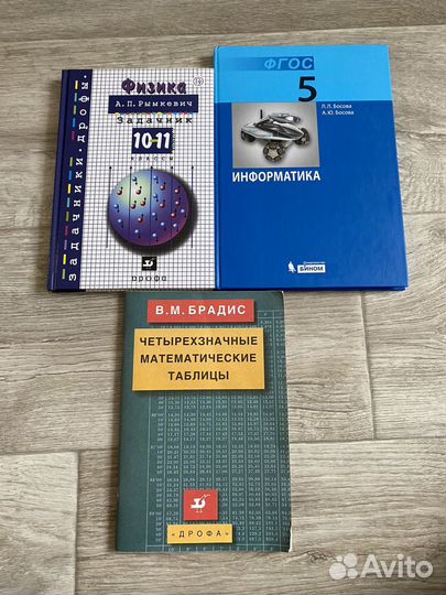 Продам учебники