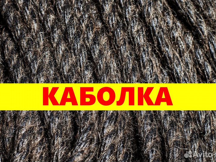 Каболка