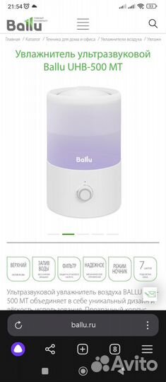 Увлажнитель воздуха