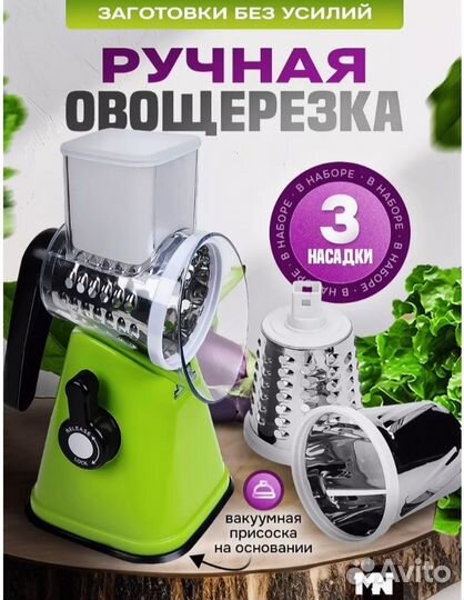 Ручная овощерезка