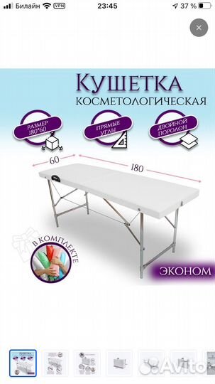 Кушетка косметологическая