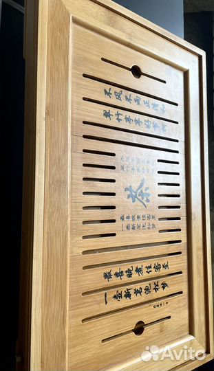 Чабань, чайная доска