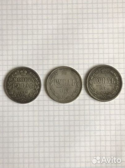 Копии царских манет