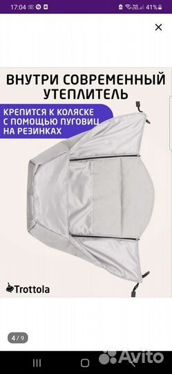 Накидка на ножки