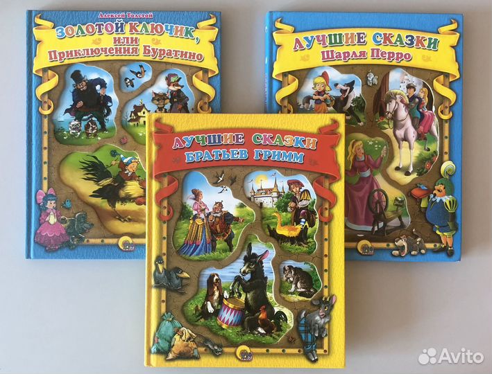 Детские книги, сказки