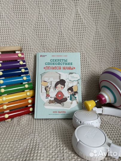 Настольная книга для мамы