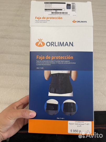 Корсет ортопедический поясничный orliman L