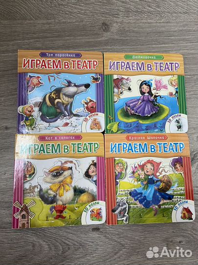 Детские книги театр