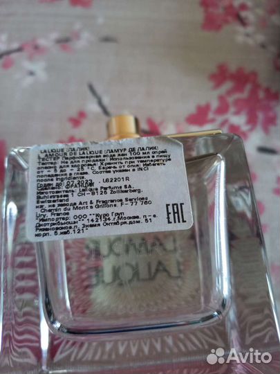 Парфюмерная вода lalique L'amour