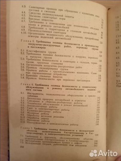 Книга охрана труда