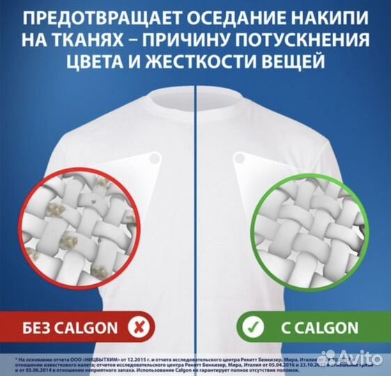 Средство для смягчения воды