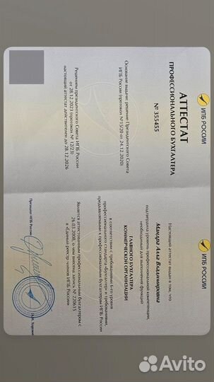 Бухгалтер для ИП, ООО, Бухгалтерские услуги