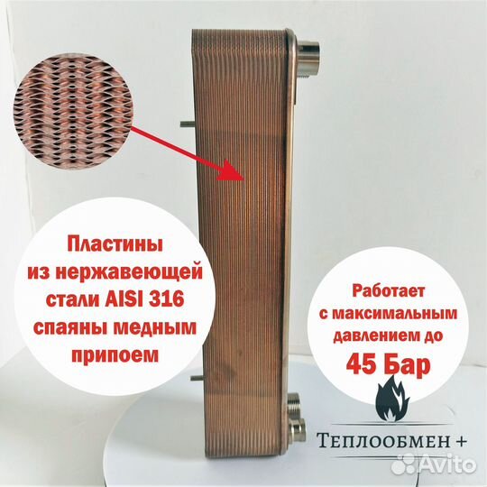 Теплообменник тт 50rс-40 конденсатор фреона