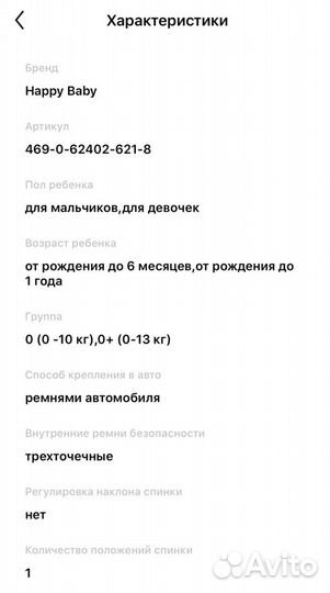 Автокресло переноска Happy baby с 0 до 13 кг