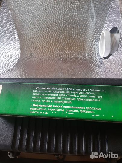 Прожектор уличный