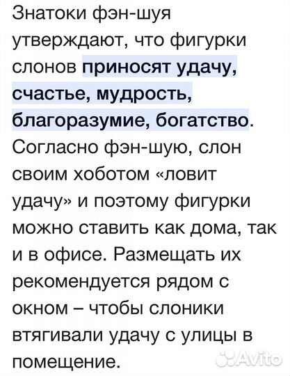 Статуэтка слон