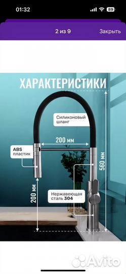 Смеситель для кухни с гибким изливом