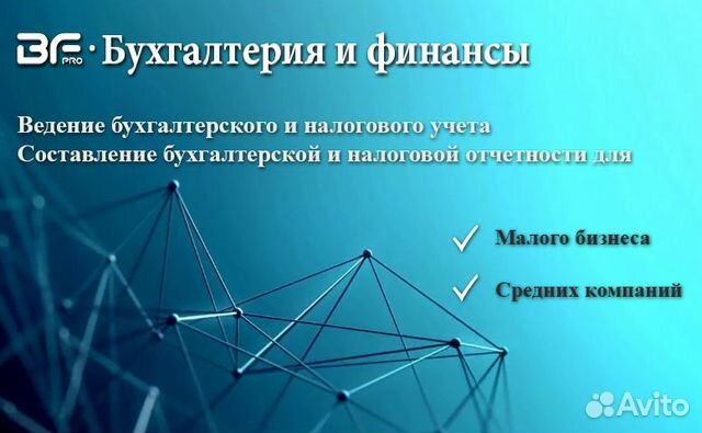 Ведение бух. учёта, ведение бух. маркетплейсов