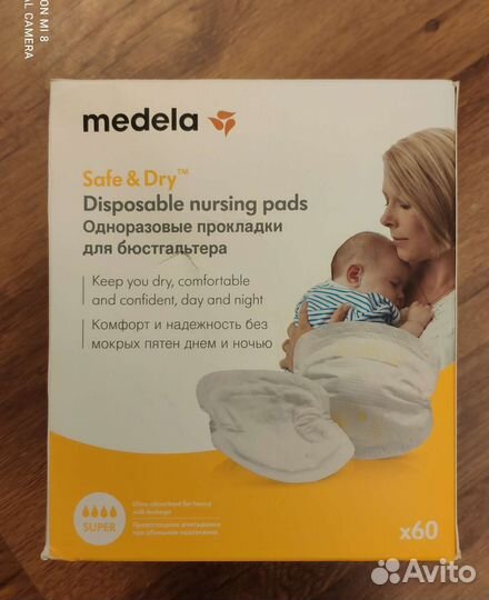 Накладки на грудь medela