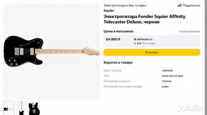 Новая fender Affinity 2021 Telecaster электрогитра